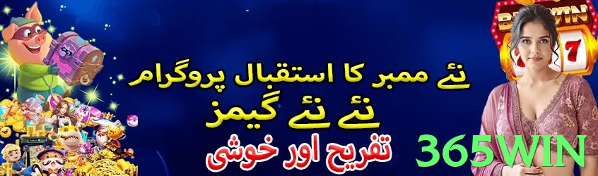365win Pakistan - 3